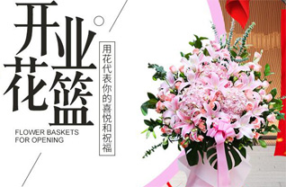 青海黄南州同仁县年都乎乡花篮配送